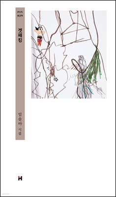 겟패킹