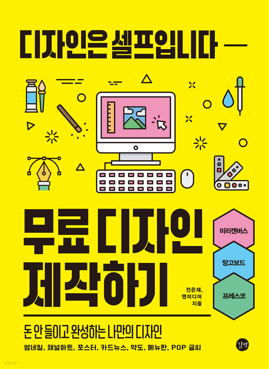 무료 디자인 제작하기