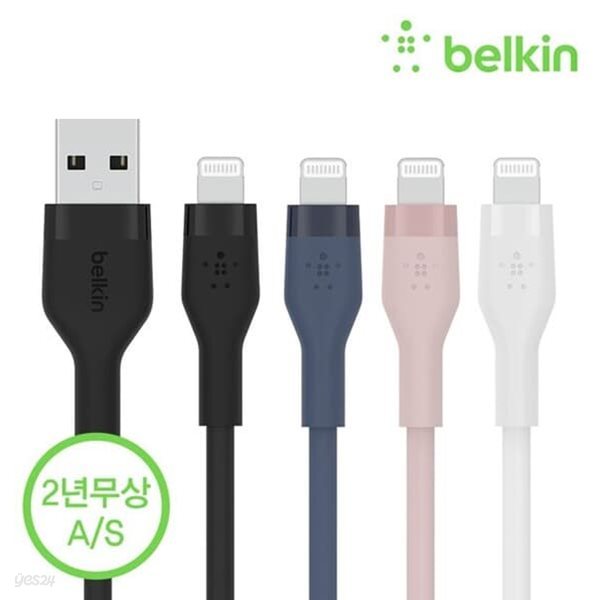 벨킨 플렉스 USB-A to 라이트닝 아이폰 고속 충전 케이블 1M CAA008bt1M MFI인증