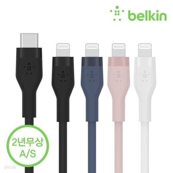 벨킨 플렉스 USB-C to 라이트닝 아이폰 고속 충전 케이블 1M CAA009bt1M MFI인증