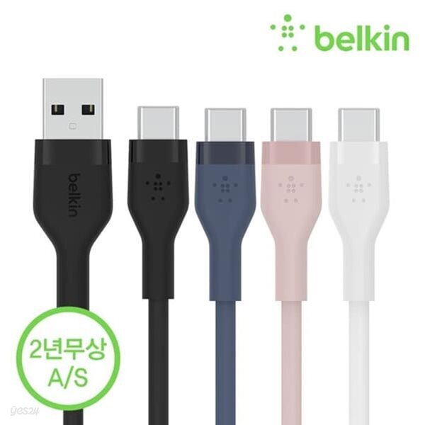벨킨 플렉스 USB-A to C타입 고속 충전 케이블 1M CAB008bt1M USB-IF 인증