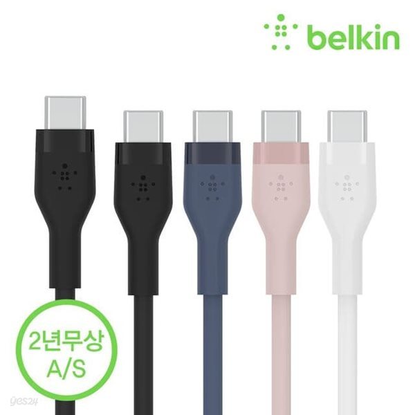 벨킨 플렉스 USB-C to C타입 고속 충전 케이블 1M CAB009bt1M USB-IF 인증