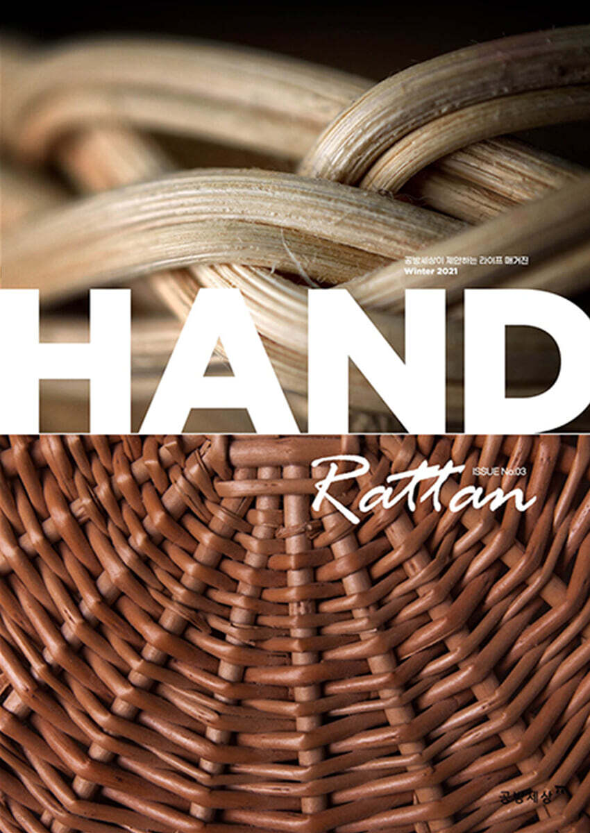 HAND 3호 [2021]
