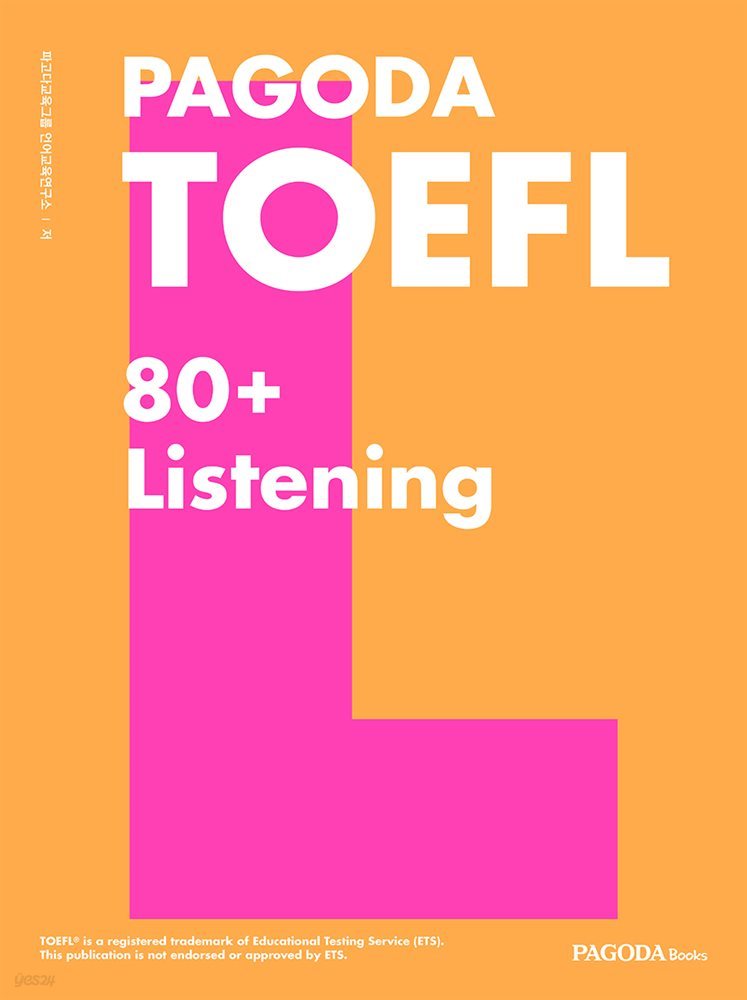 PAGODA TOEFL 80+ Listening (개정판)