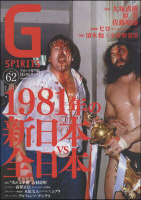 G SPIRITS  62