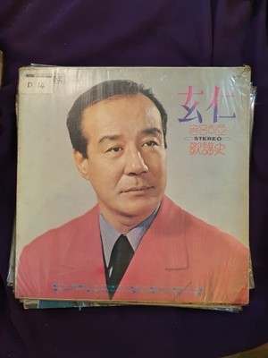 현인 골든히트-신라의 달밤/굳세어라 금순아 LP