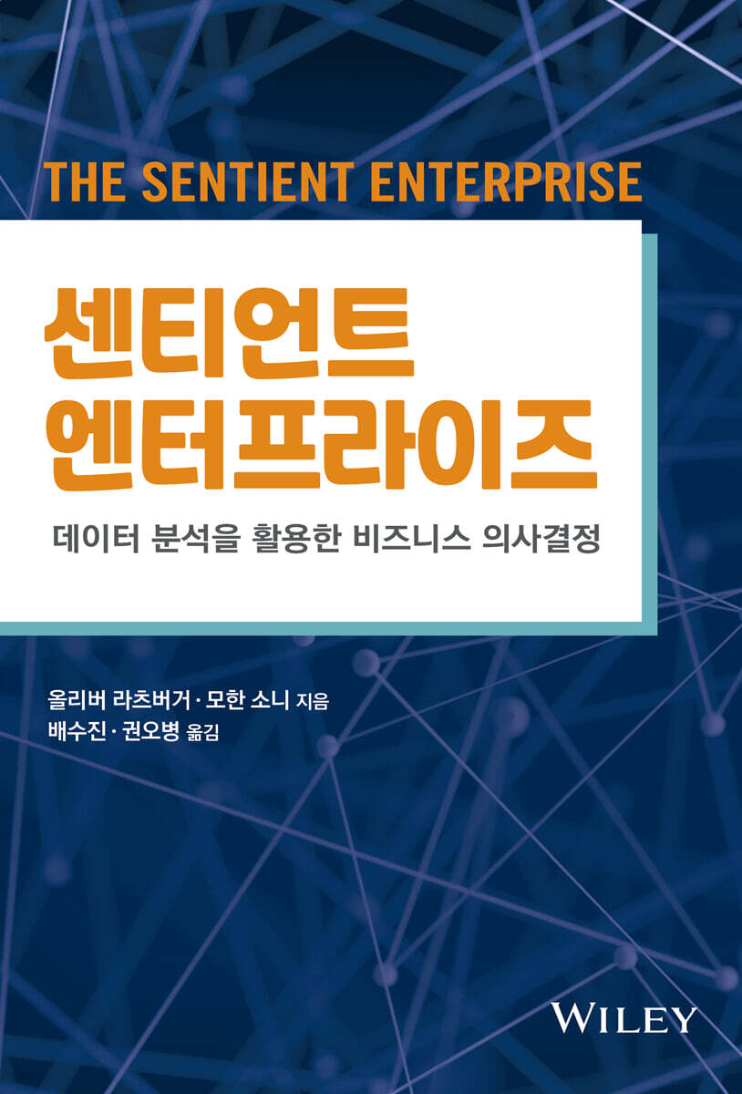 센티언트 엔터프라이즈