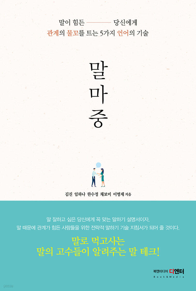 말마중