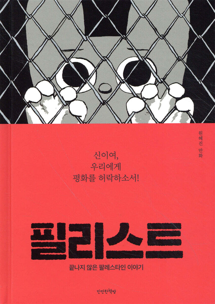 필리스트