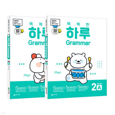 ȶ Ϸ Grammar 4г  Ʈ : 2A+2B