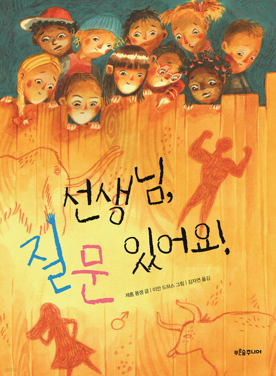 선생님, 질문 있어요!