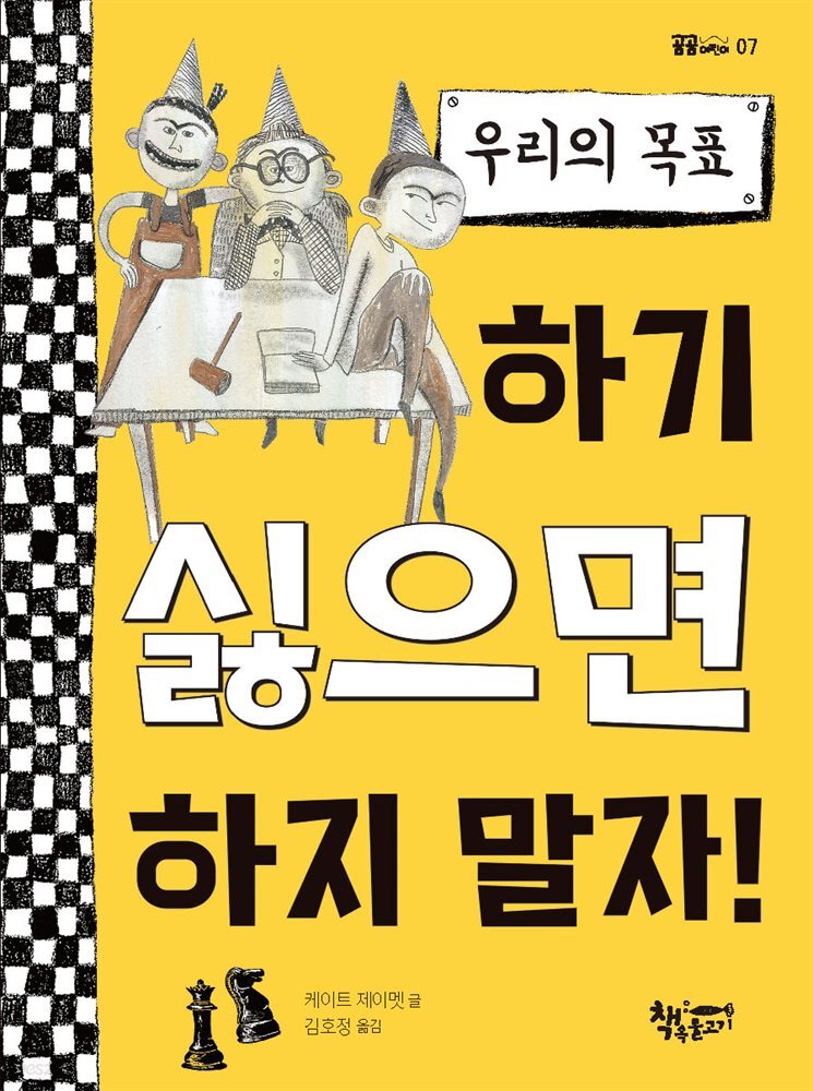 우리의 목표 : 하기 싫으면 하지 말자