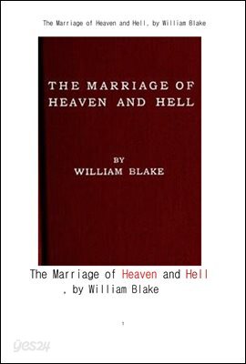천국과 지옥의 결혼. The Marriage of Heaven and Hell, by William Blake 