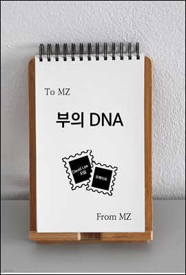  DNA