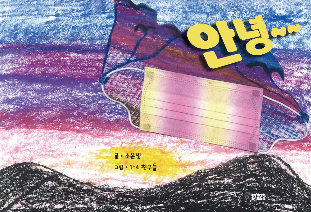 안녕