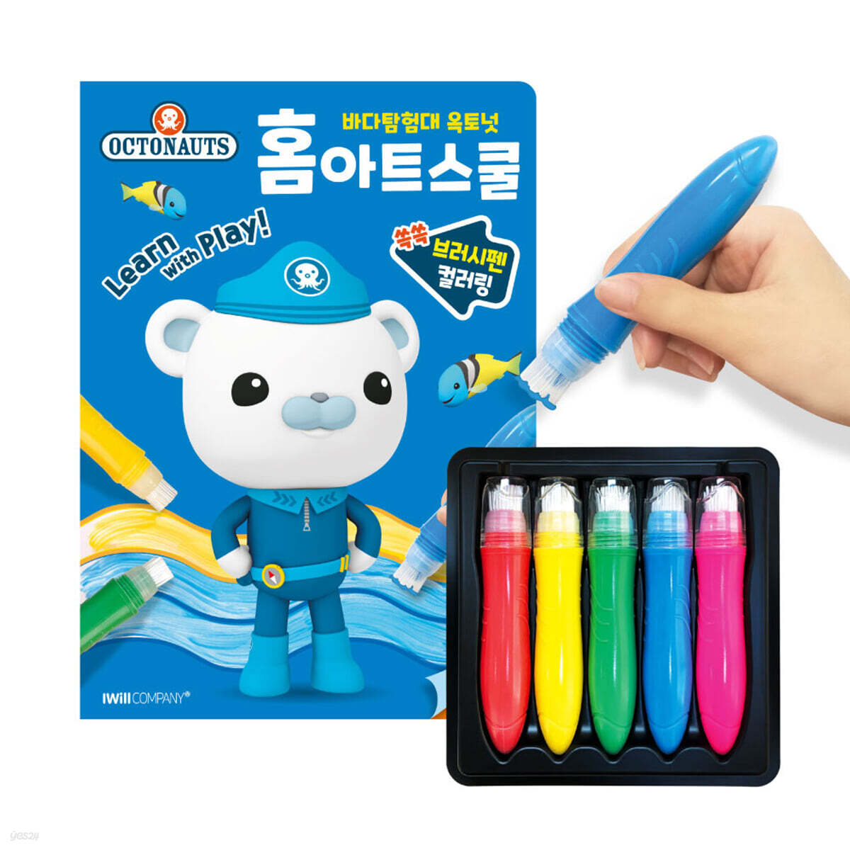 바다탐험대 옥토넛 홈아트스쿨 : 브러시펜 컬러링