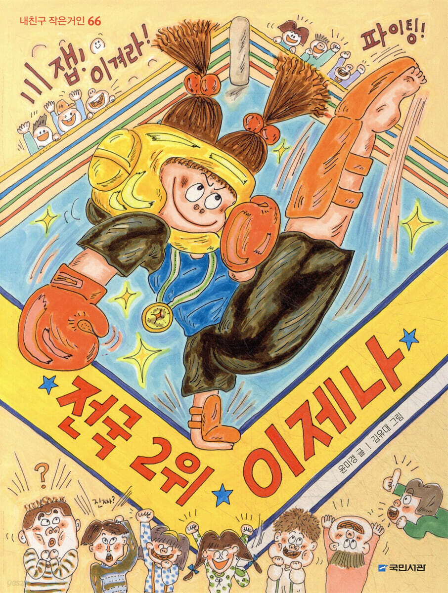 전국 2위 이제나