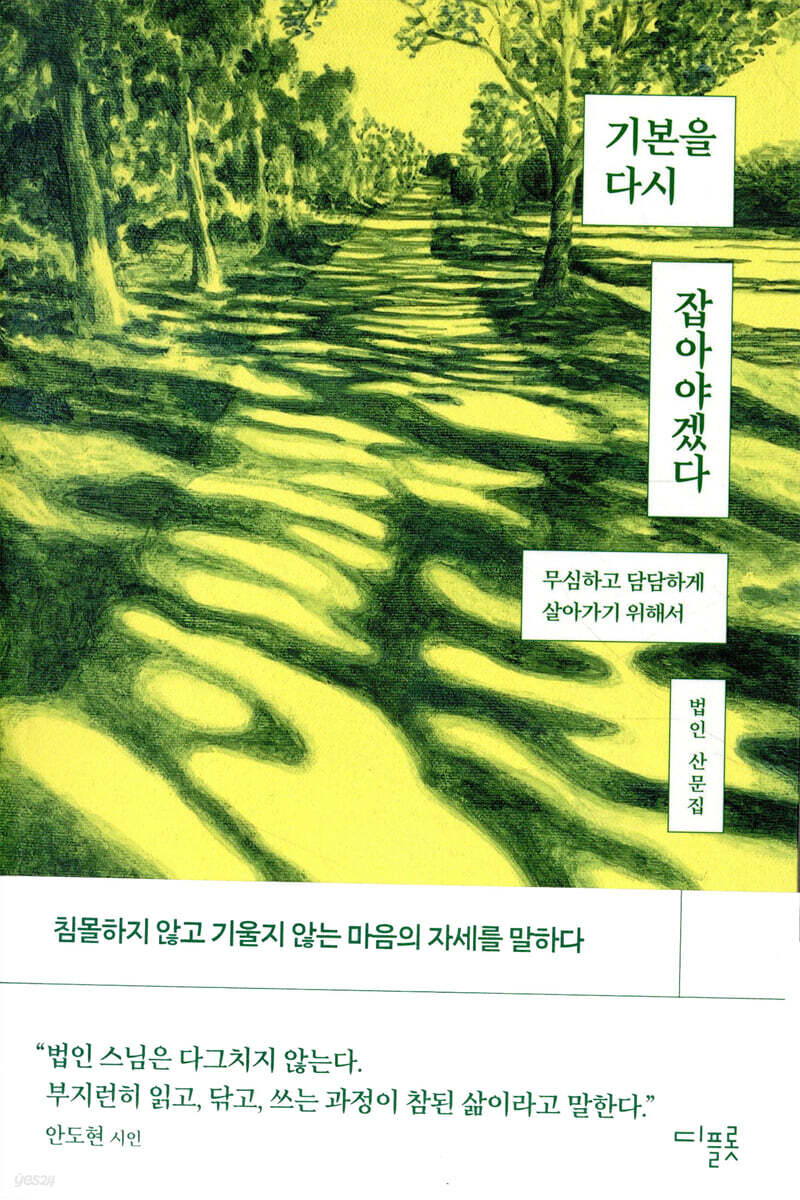 기본을 다시 잡아야겠다