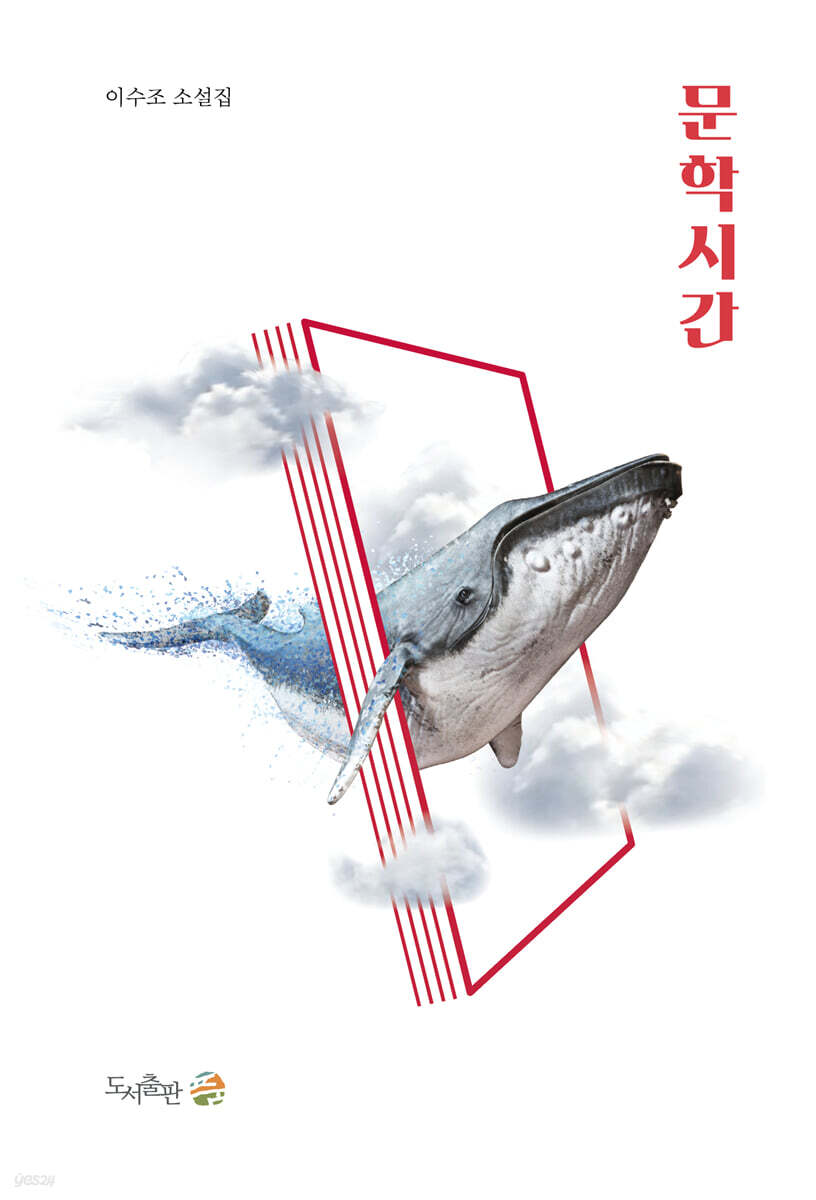 문학시간
