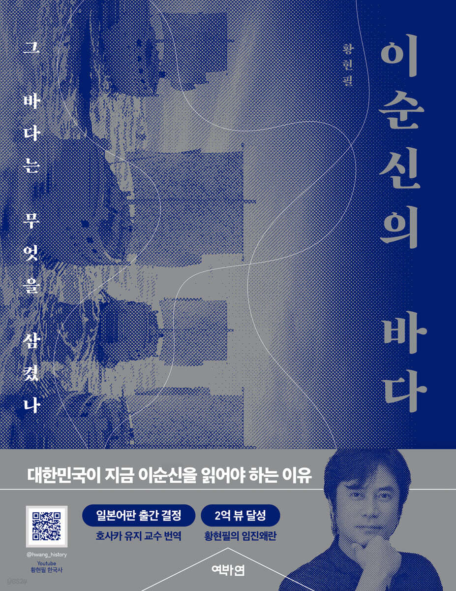 이순신의 바다