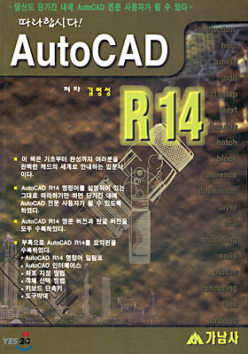 AUTOCAD R14