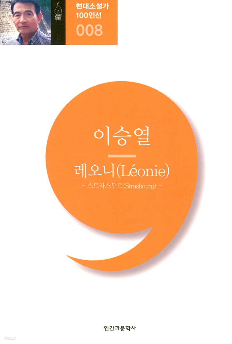 레오니 (Leonie)