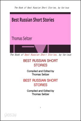러시아 단편소설들.The Book of Best Russian Short Stories, by Various
