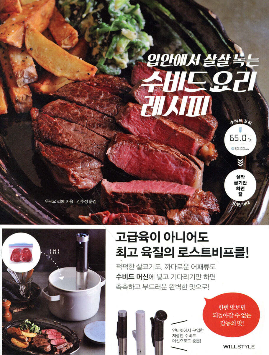 수비드 요리 레시피