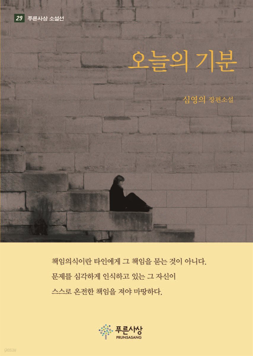 오늘의 기분