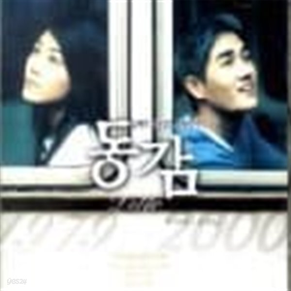 [중고샵] O.S.T. / 동감 (Ditto) - 예스24 [중고샵]O.S.T. / 동감 (Ditto) - 예스24
