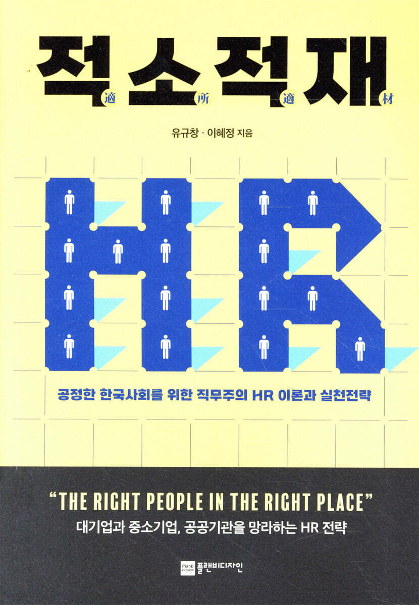 적소적재