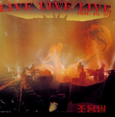 조용필 - Live Live Live ‘91