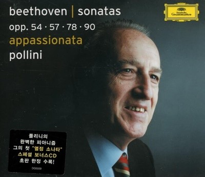 Beethoven : Piano Sonata Op.54ㆍ57ㆍ78ㆍ90 -  Maurizio Pollin (2cd)  (미개봉)