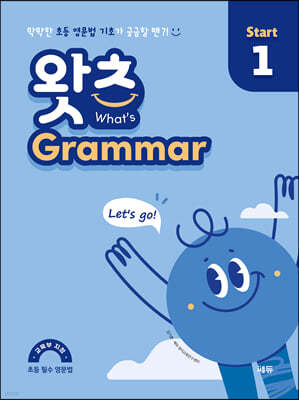 ʵ ʼ   Grammar Start 1