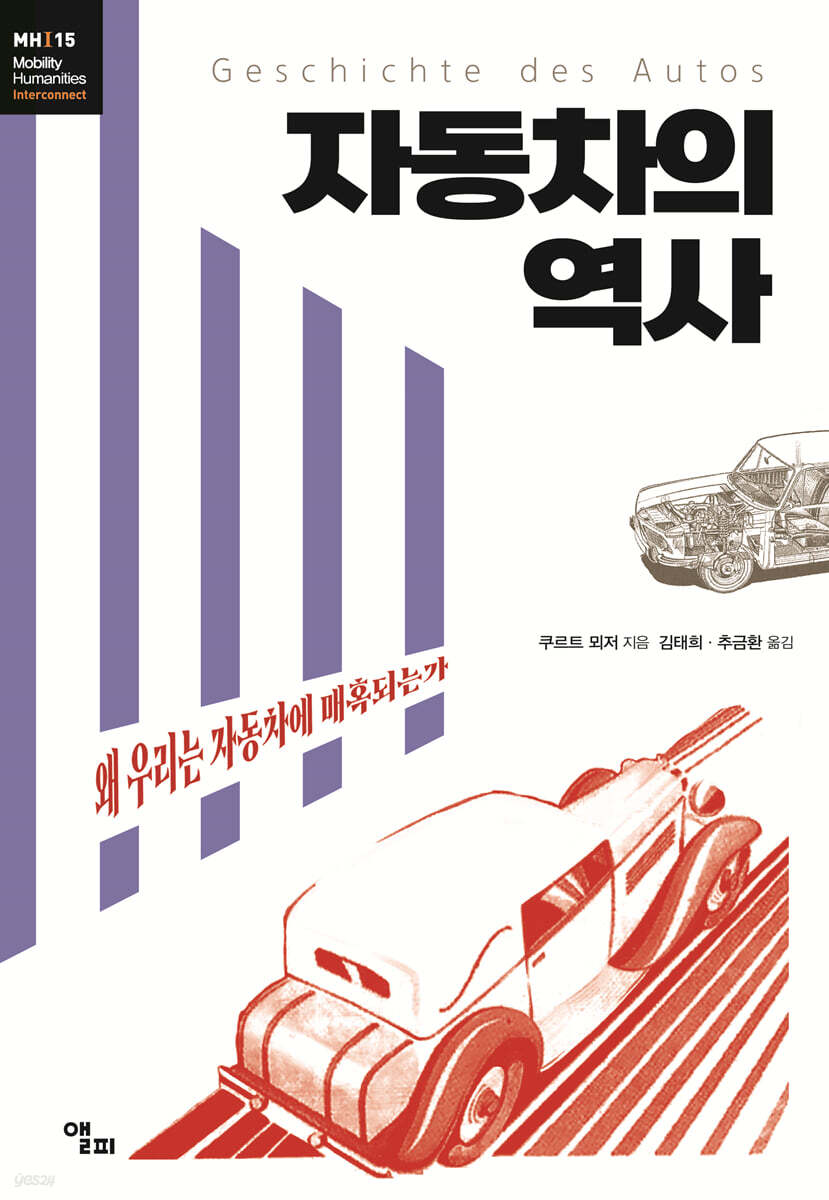 자동차의 역사