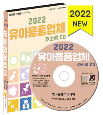 2022 ƿǰü ּҷ CD