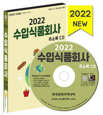 2022 Խǰȸ ּҷ CD 