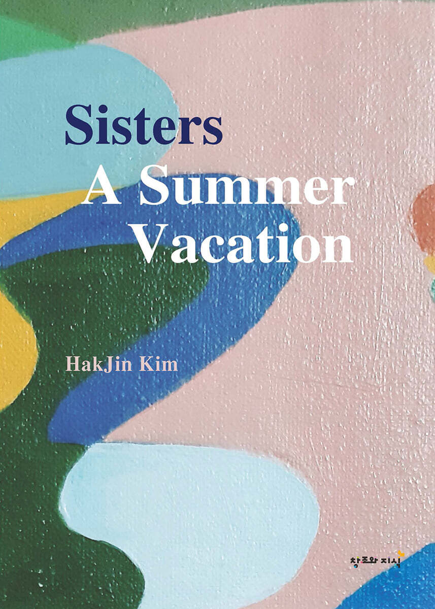 Sisters A Summer Vacation