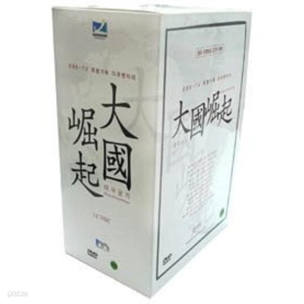 CCTV 제작 대국굴기 DVD 전12장 (세트)