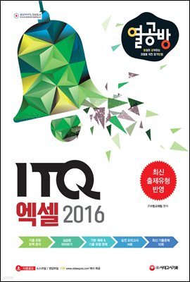 [ ϴ ̵  հ ] ITQ  2016