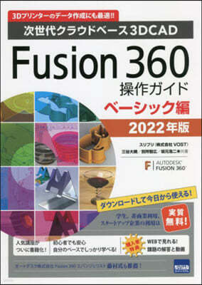 22 Fusion360 -ë