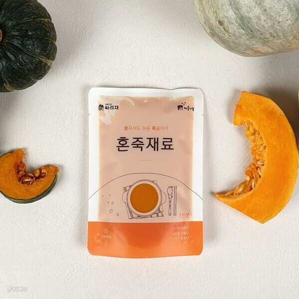 [싸리재] 호박죽 재료 [ 단호박 퓨레 250g ] 칼로리 맛있는 아침 모닝죽 - 인공화학첨가물 0% 우리 농산물로 만듭니다