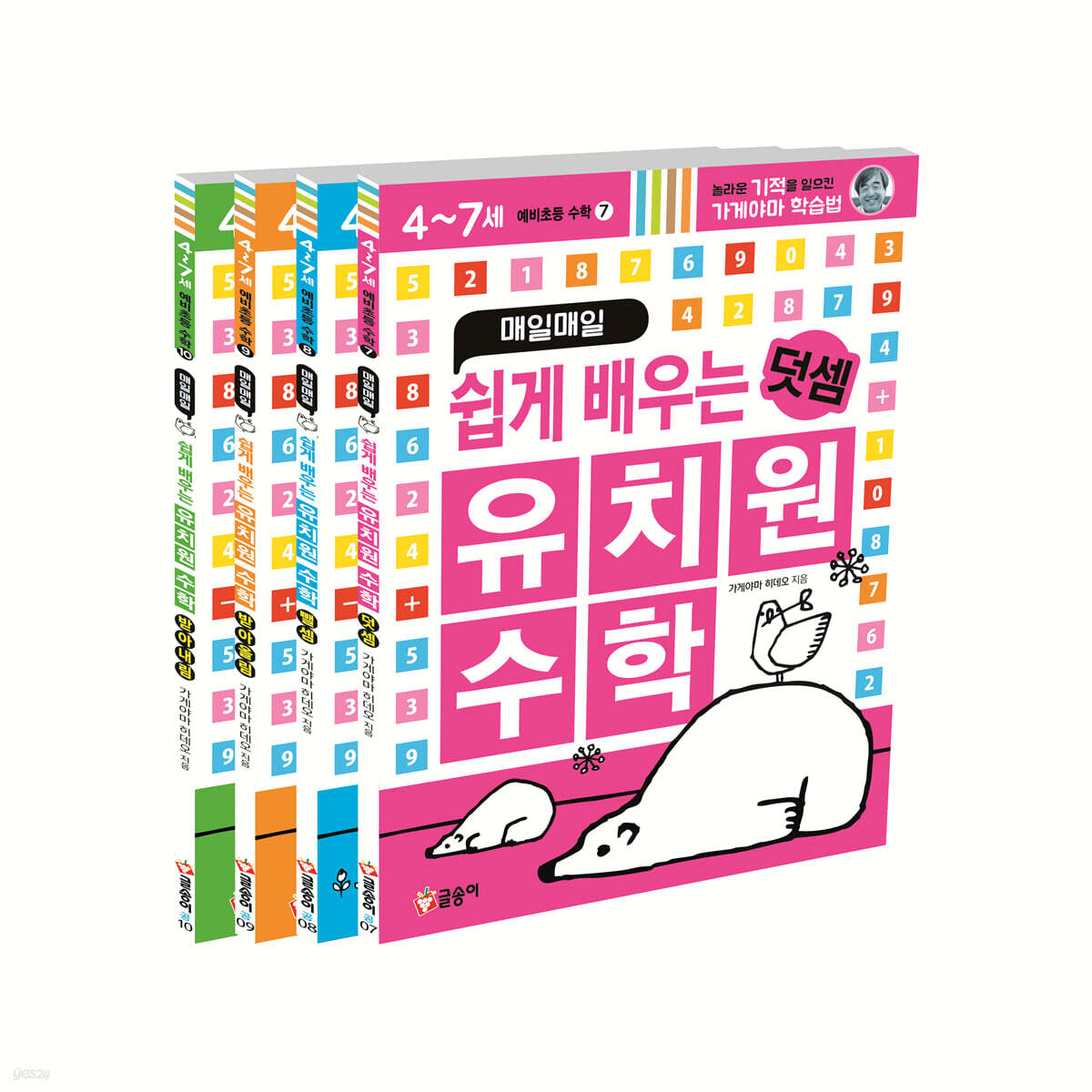 매일매일 쉽게 배우는 유치원 수학 세트
