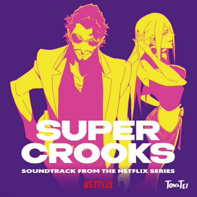 넷플릭스 '슈퍼 크룩스' 애니메이션 음악 (Super Crooks OST by Towa Tei) [LP] 