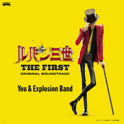  3:  ۽Ʈ ִϸ̼ ȭ (Lupin III: The First OST by You  Explosion Band) [LP] 
