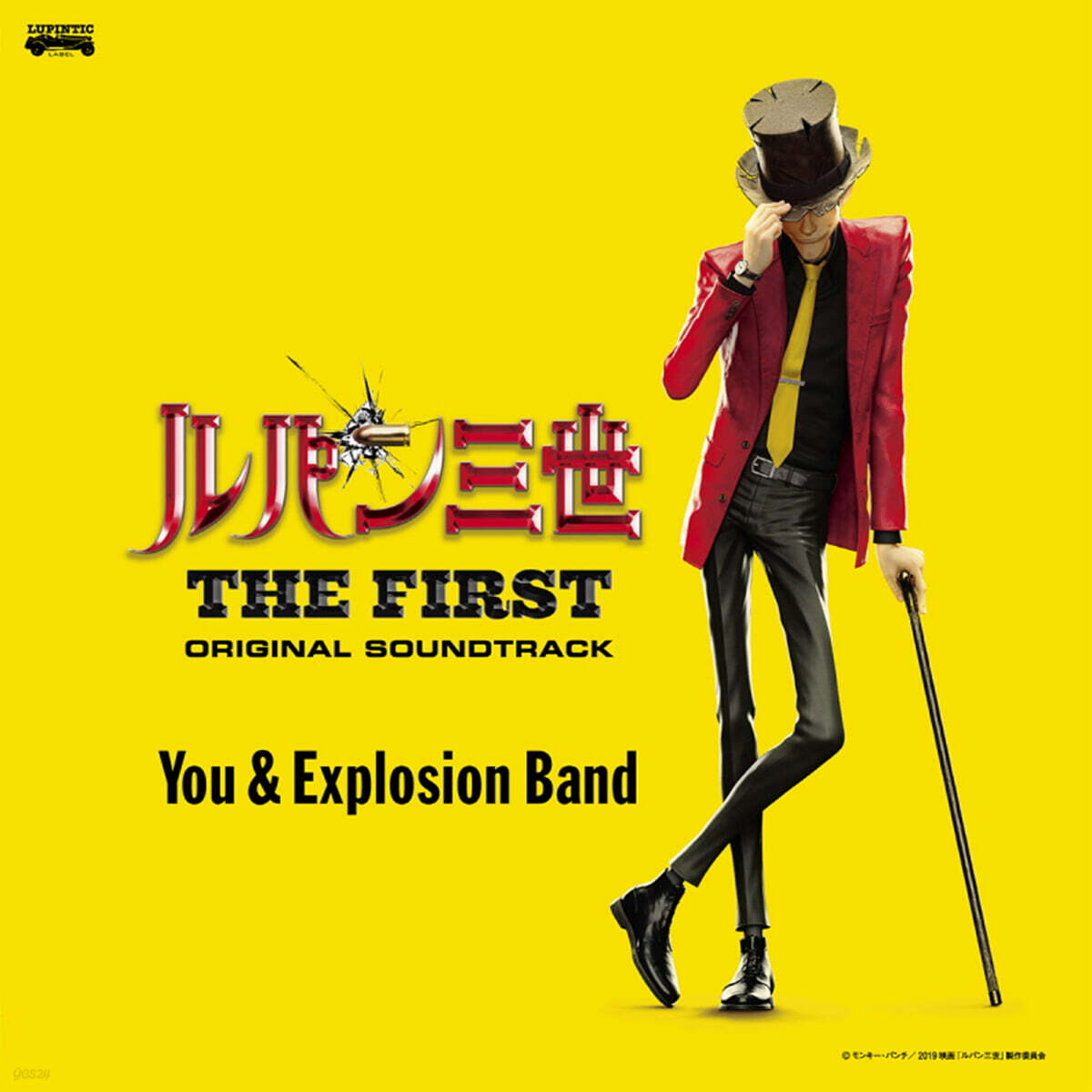 루팡 3세: 더 퍼스트 애니메이션 영화음악 (Lupin III: The First OST by You ＆ Explosion Band) [LP]
