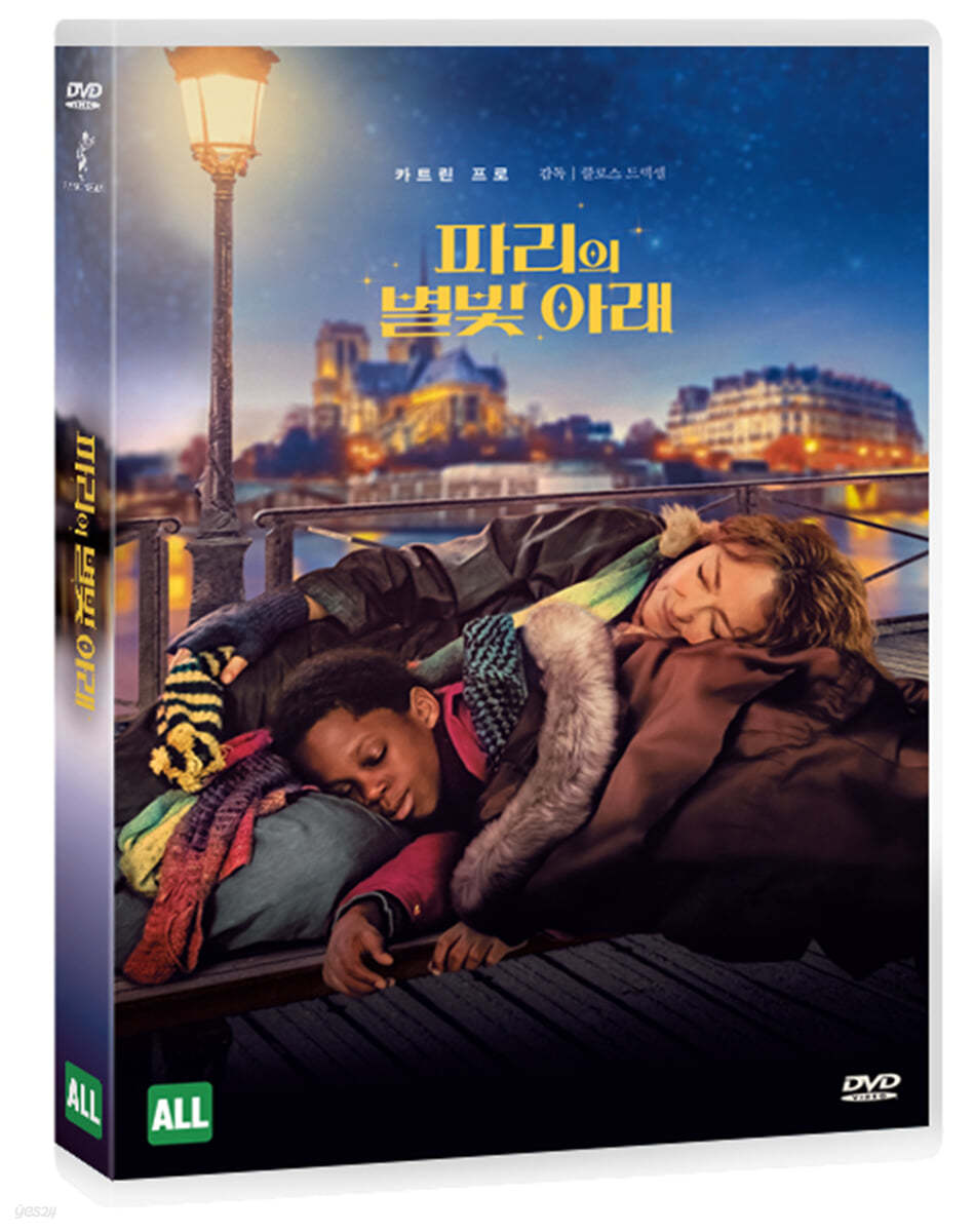 파리의 별빛 아래 (1Disc)