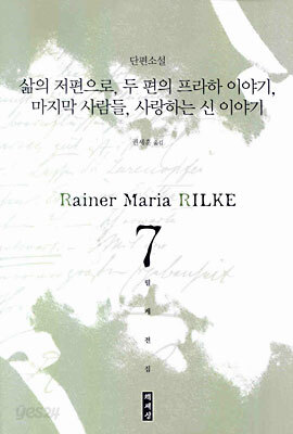 삶의 저편으로 외