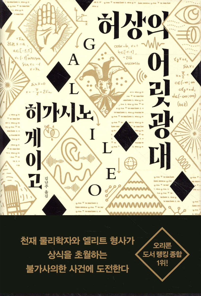 허상의 어릿광대