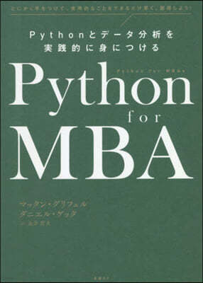 Python for MBA